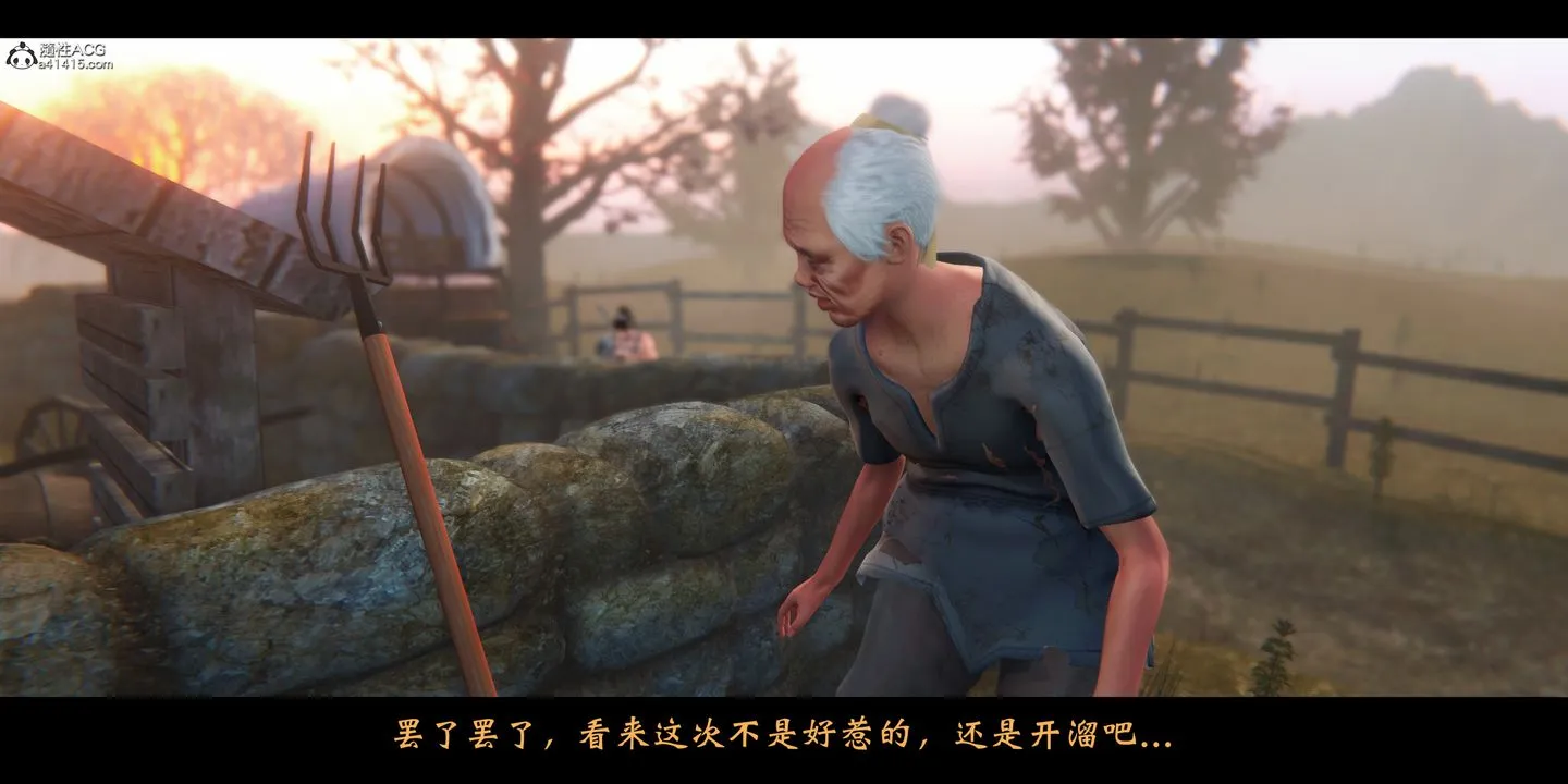 [3D]蒙尘仙行录-前传-仙子蒙尘转 - 正篇01 - page 26