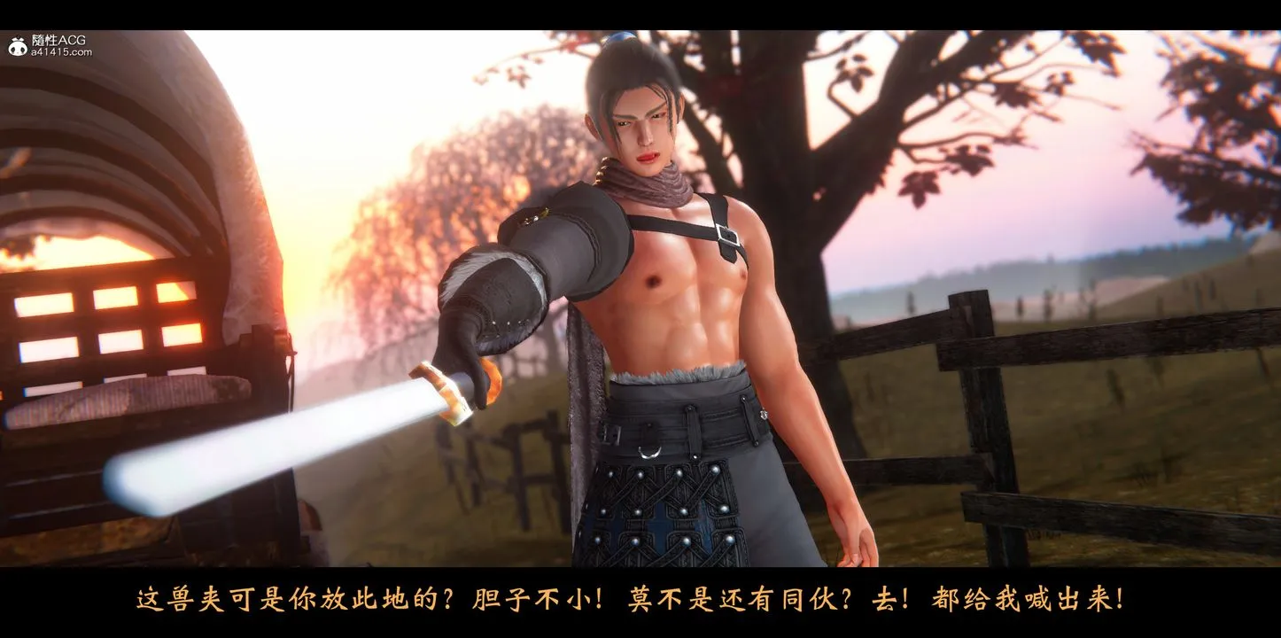 [3D]蒙尘仙行录-前传-仙子蒙尘转 - 正篇01 - page 32