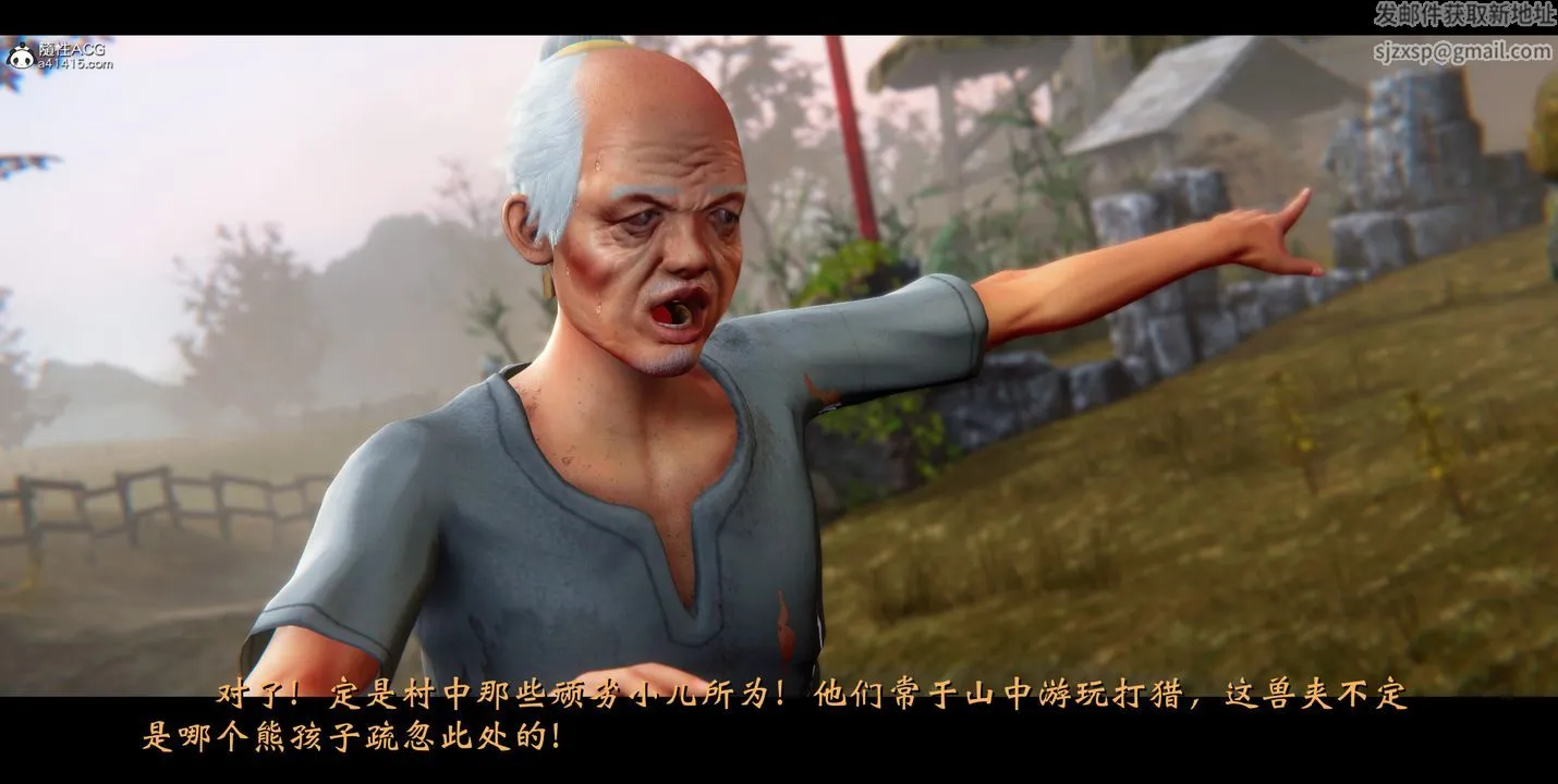 [3D]蒙尘仙行录-前传-仙子蒙尘转 - 正篇01 - page 34