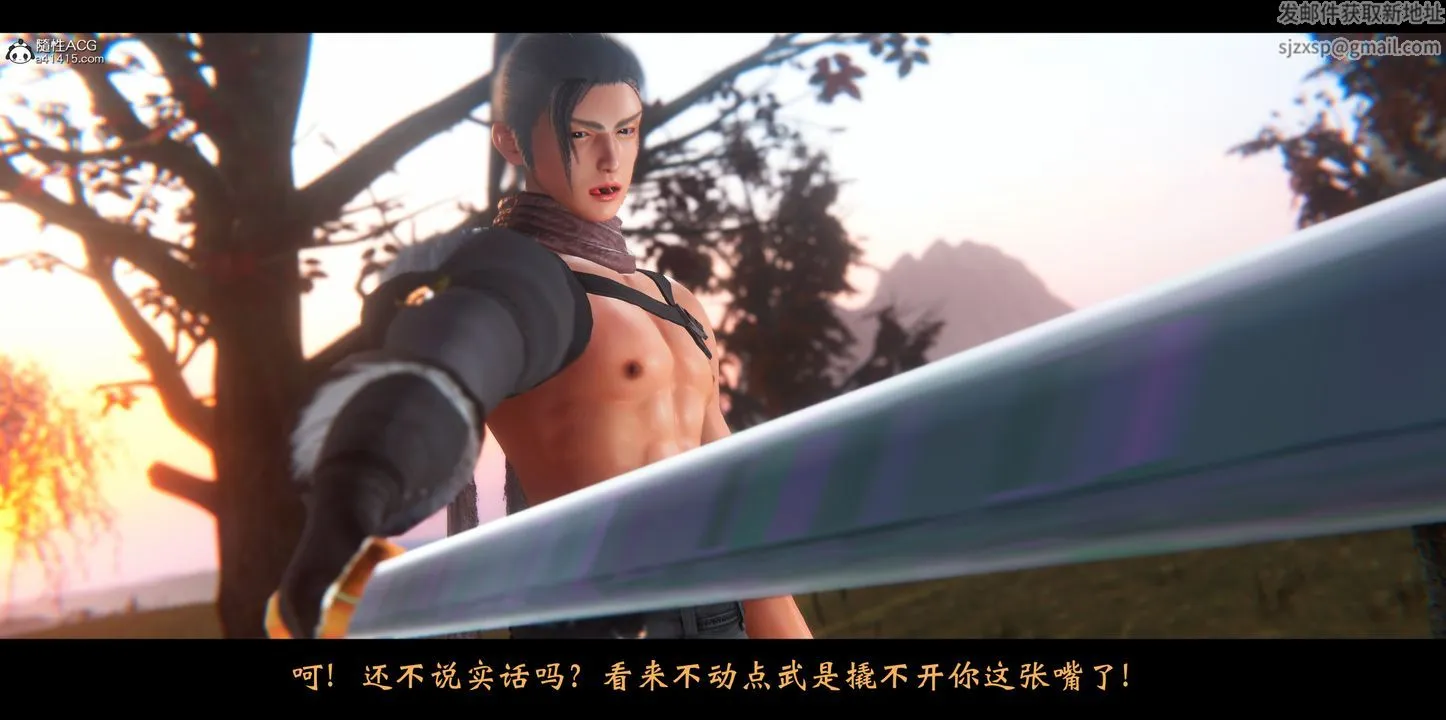 [3D]蒙尘仙行录-前传-仙子蒙尘转 - 正篇01 - page 35