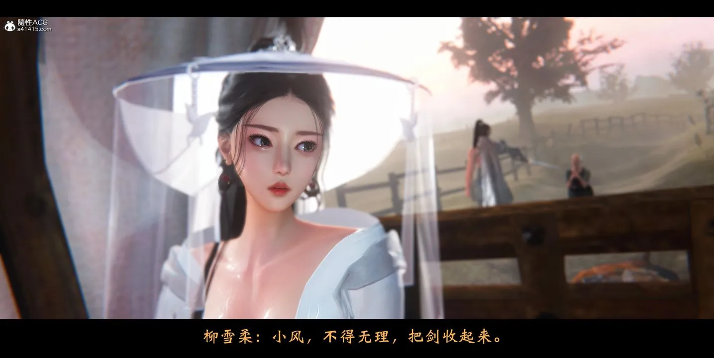 [3D]蒙尘仙行录-前传-仙子蒙尘转 - 正篇01 - page 38