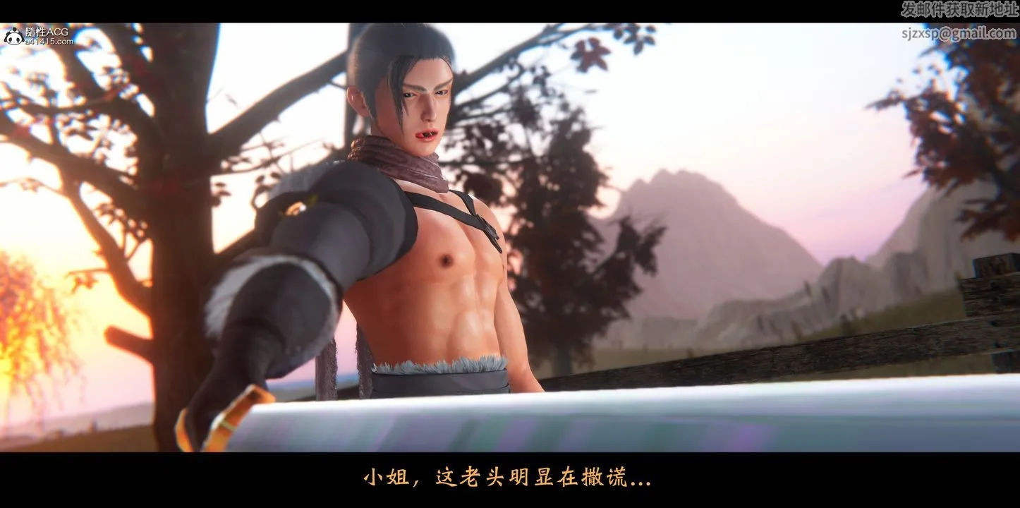 [3D]蒙尘仙行录-前传-仙子蒙尘转 - 正篇01 - page 39