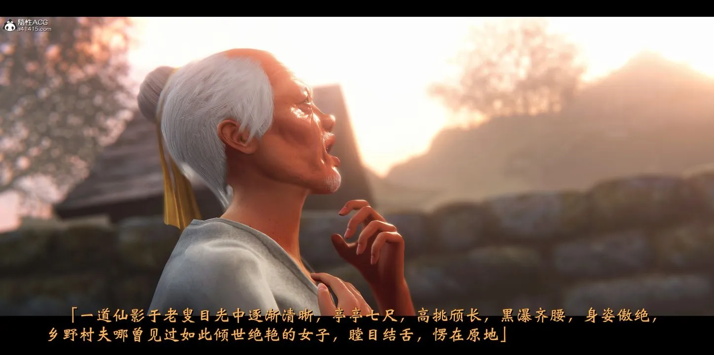 [3D]蒙尘仙行录-前传-仙子蒙尘转 - 正篇01 - page 44