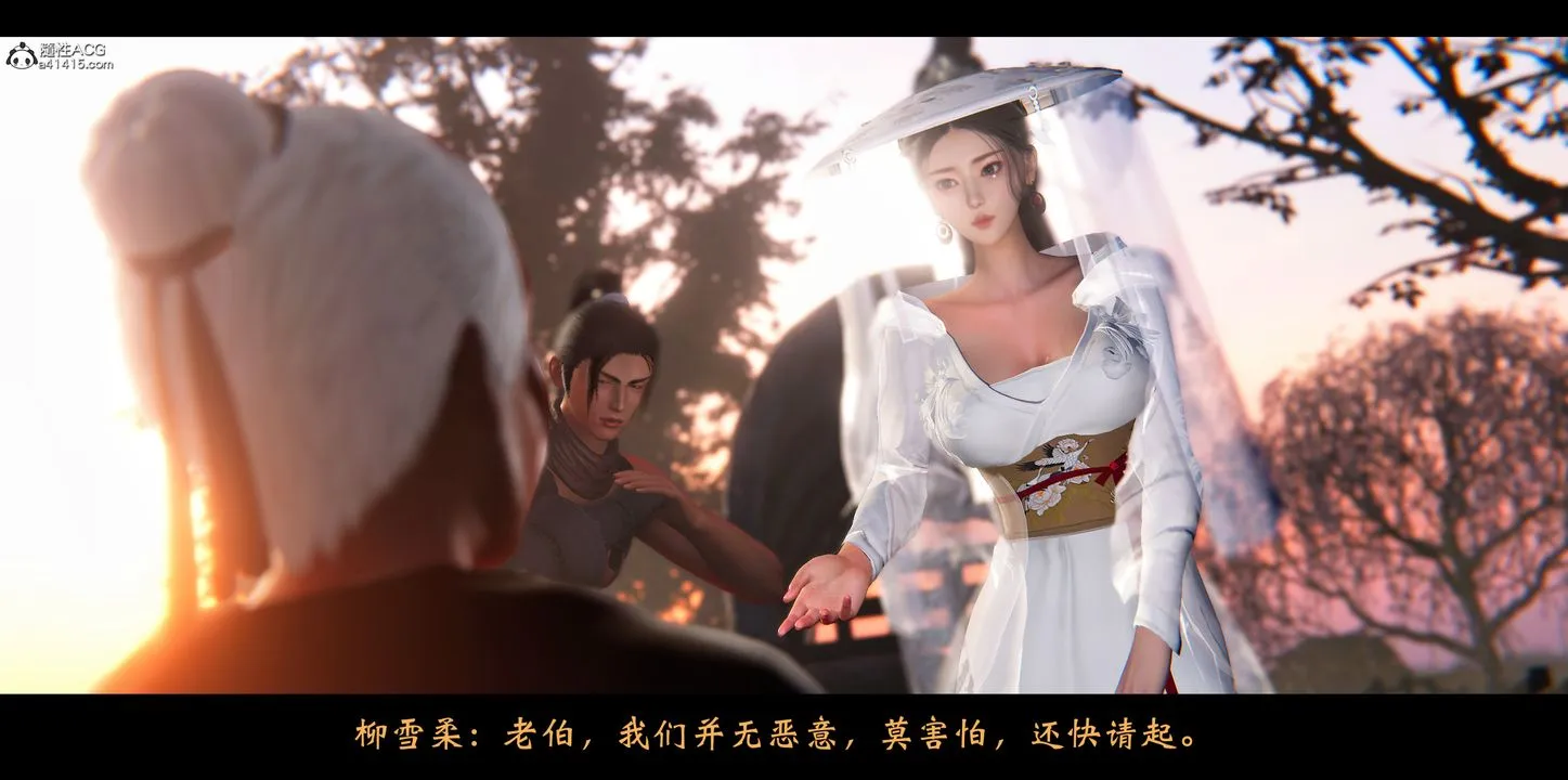 [3D]蒙尘仙行录-前传-仙子蒙尘转 - 正篇01 - page 45