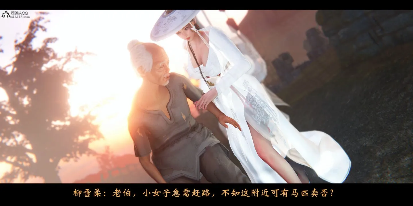 [3D]蒙尘仙行录-前传-仙子蒙尘转 - 正篇01 - page 46