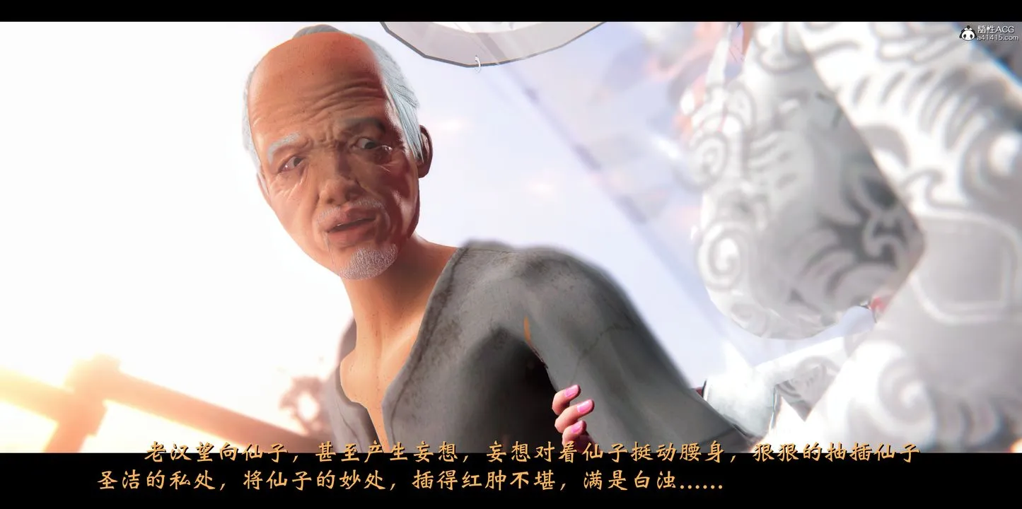 [3D]蒙尘仙行录-前传-仙子蒙尘转 - 正篇01 - page 47