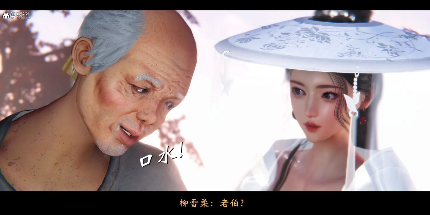 [3D]蒙尘仙行录-前传-仙子蒙尘转 - 正篇01 - page 48