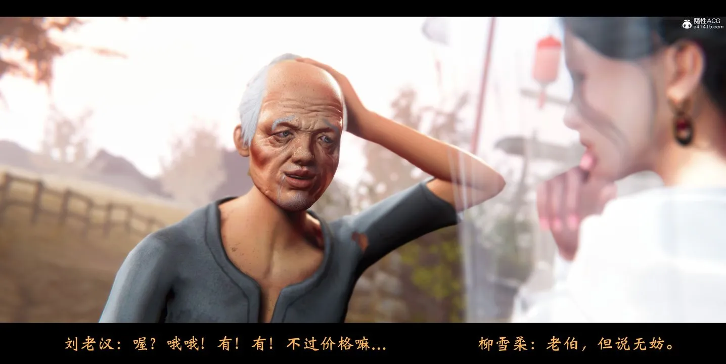 [3D]蒙尘仙行录-前传-仙子蒙尘转 - 正篇01 - page 50