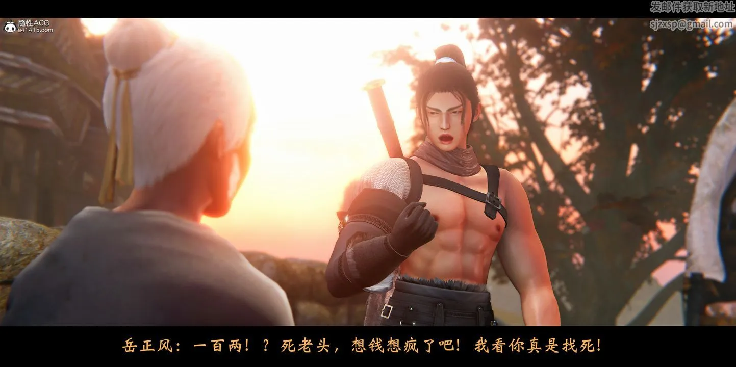 [3D]蒙尘仙行录-前传-仙子蒙尘转 - 正篇01 - page 52