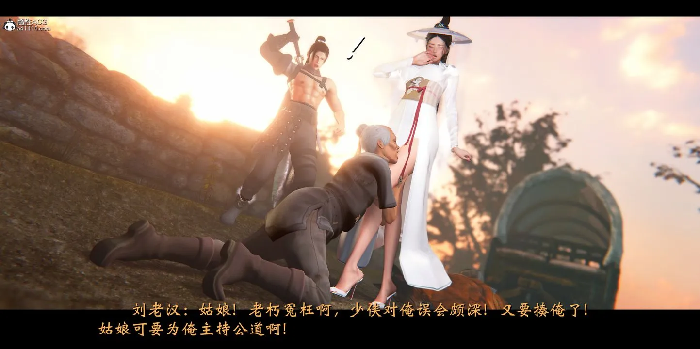 [3D]蒙尘仙行录-前传-仙子蒙尘转 - 正篇01 - page 54