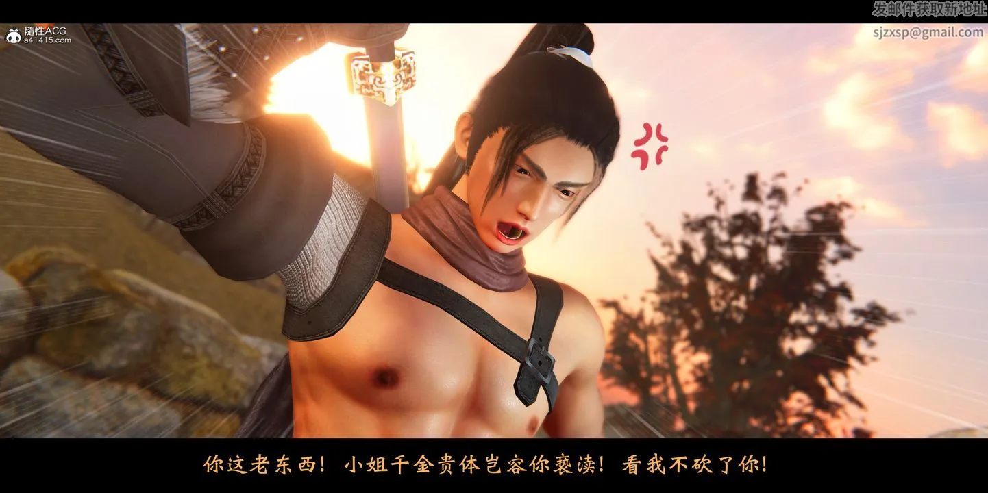 [3D]蒙尘仙行录-前传-仙子蒙尘转 - 正篇01 - page 55