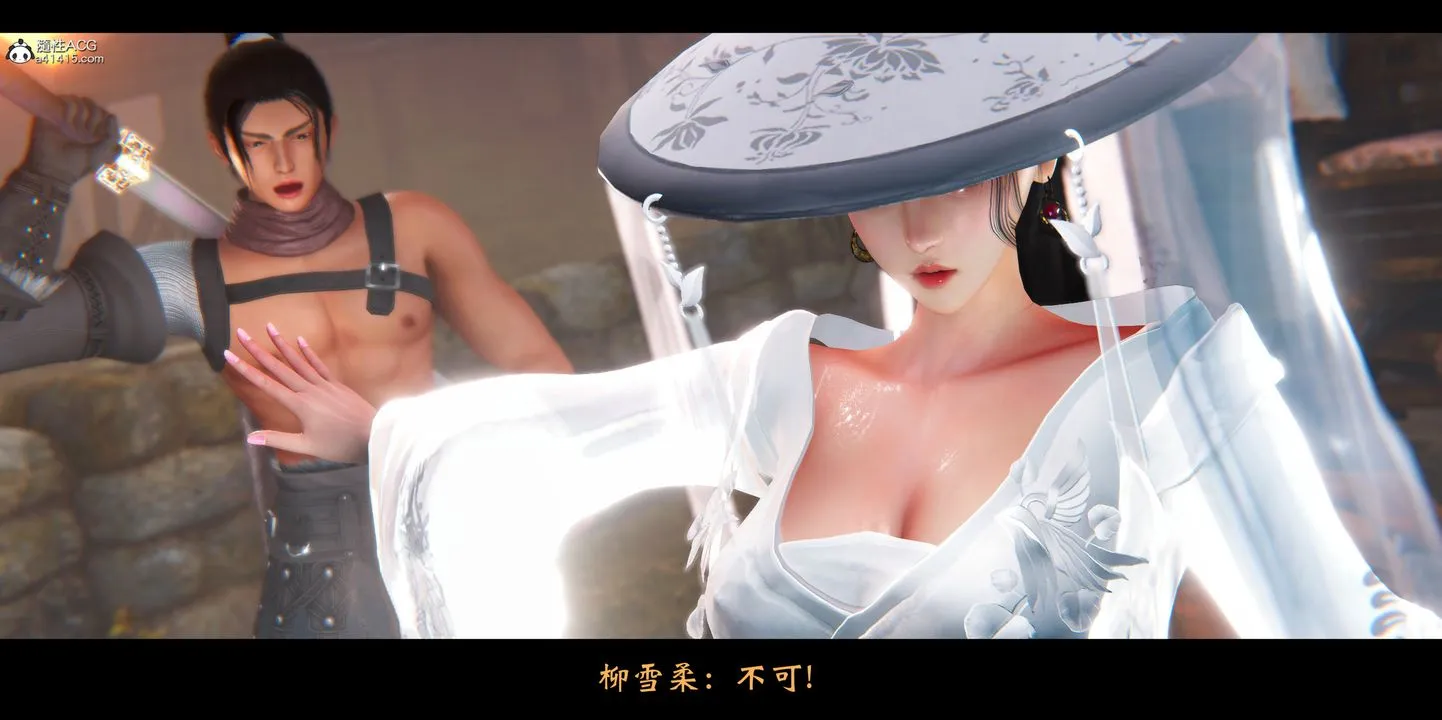 [3D]蒙尘仙行录-前传-仙子蒙尘转 - 正篇01 - page 56