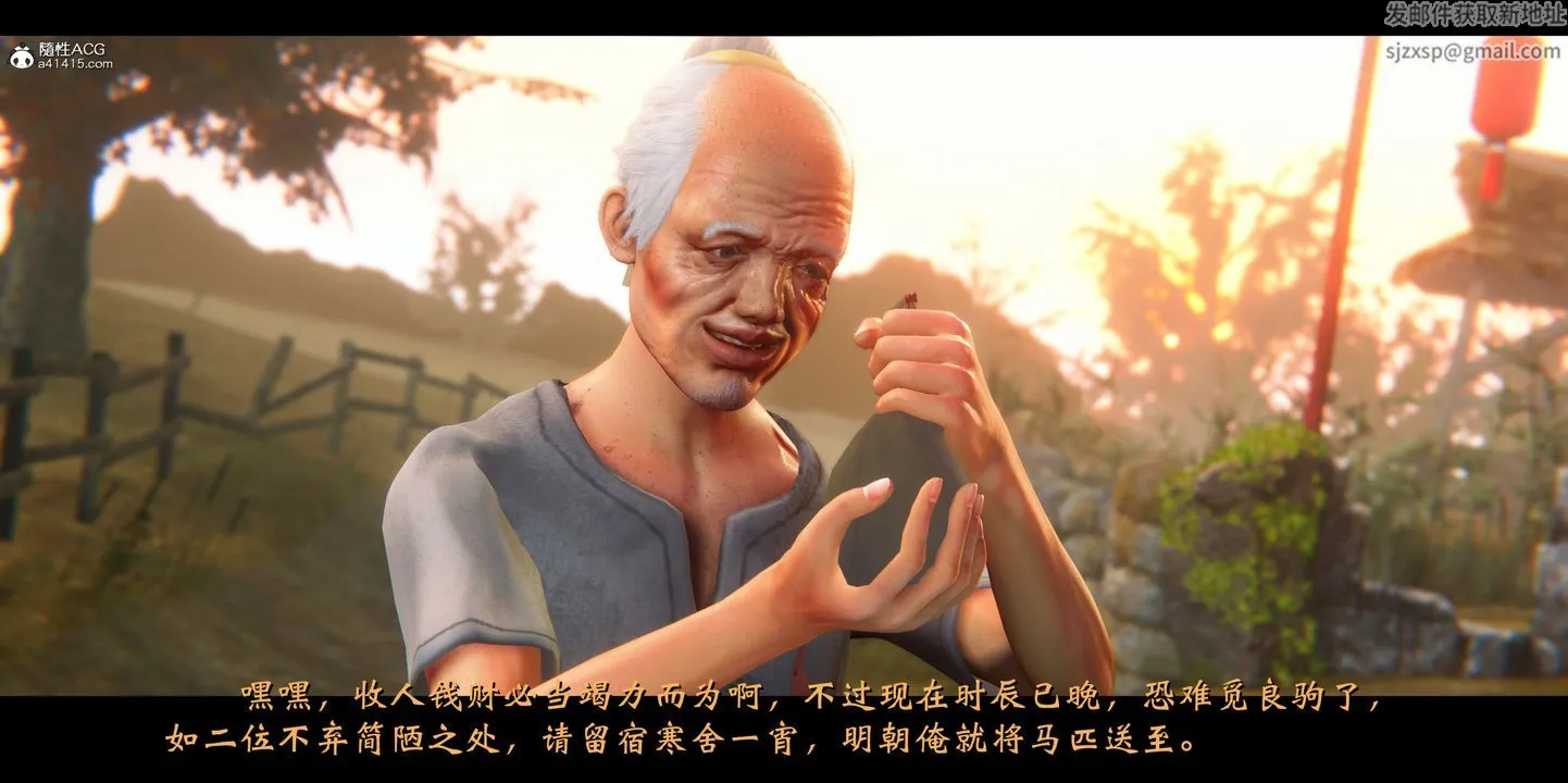 [3D]蒙尘仙行录-前传-仙子蒙尘转 - 正篇01 - page 59
