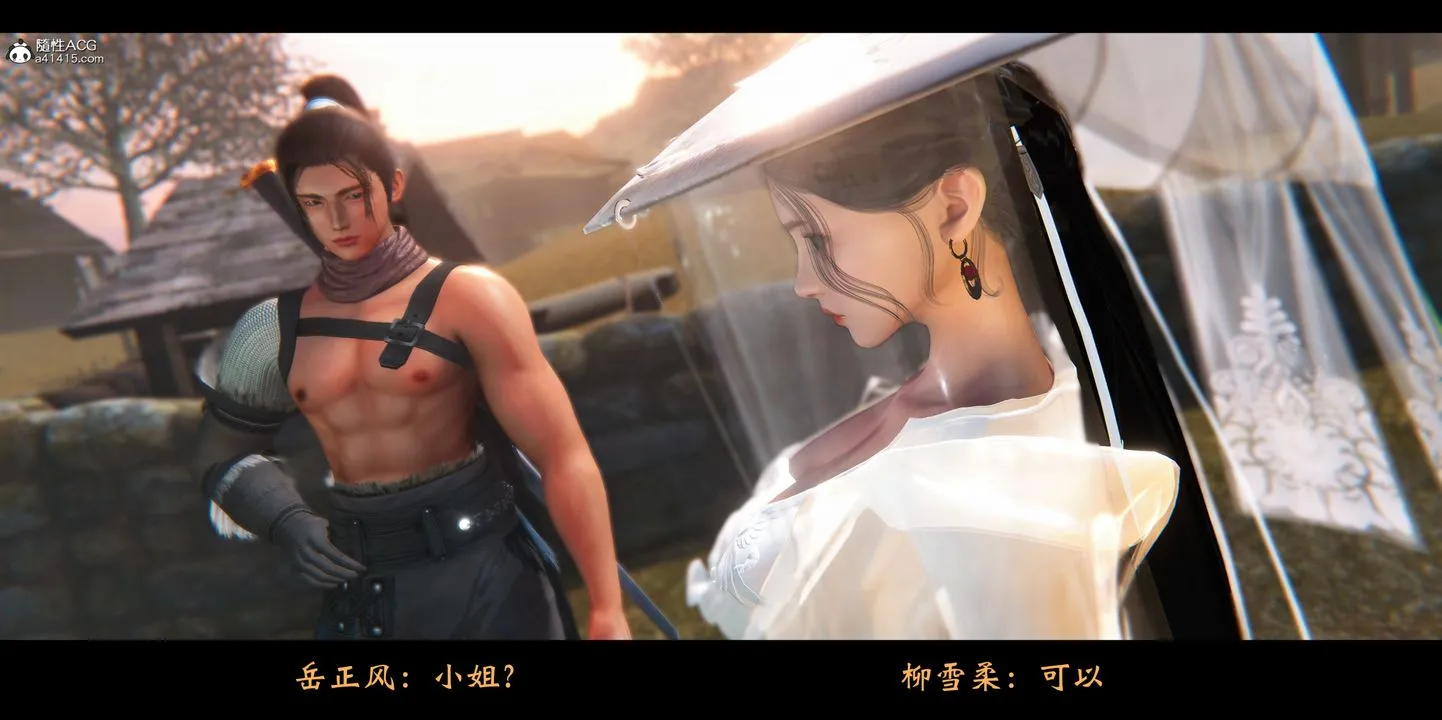 [3D]蒙尘仙行录-前传-仙子蒙尘转 - 正篇01 - page 60