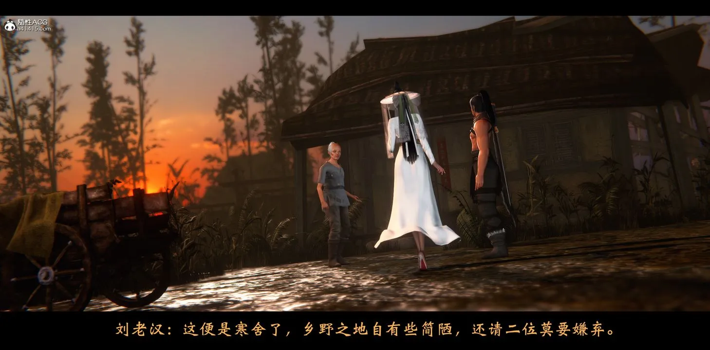 [3D]蒙尘仙行录-前传-仙子蒙尘转 - 正篇01 - page 62