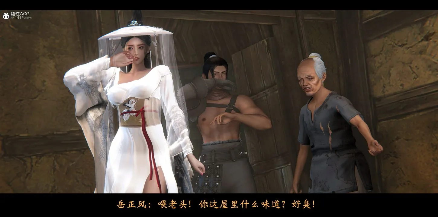 [3D]蒙尘仙行录-前传-仙子蒙尘转 - 正篇01 - page 63