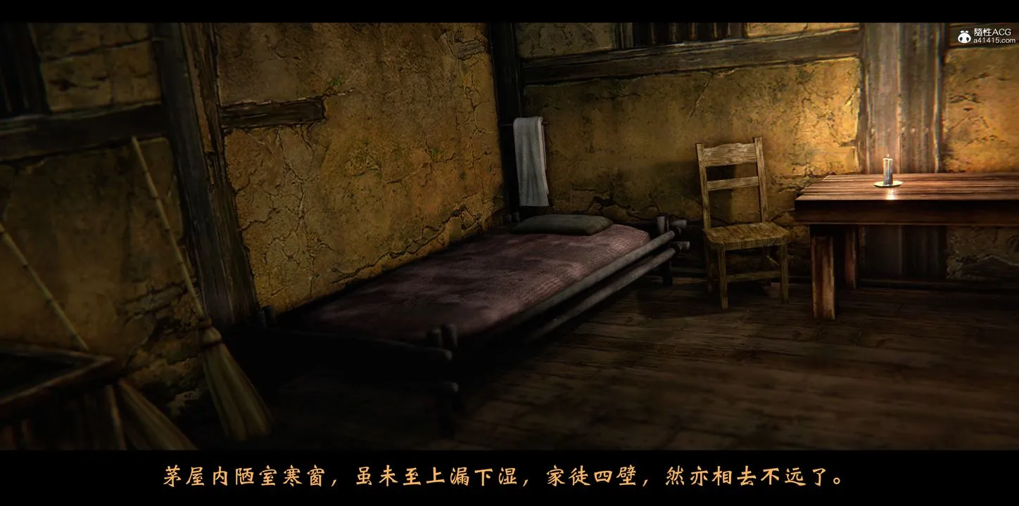 [3D]蒙尘仙行录-前传-仙子蒙尘转 - 正篇01 - page 64