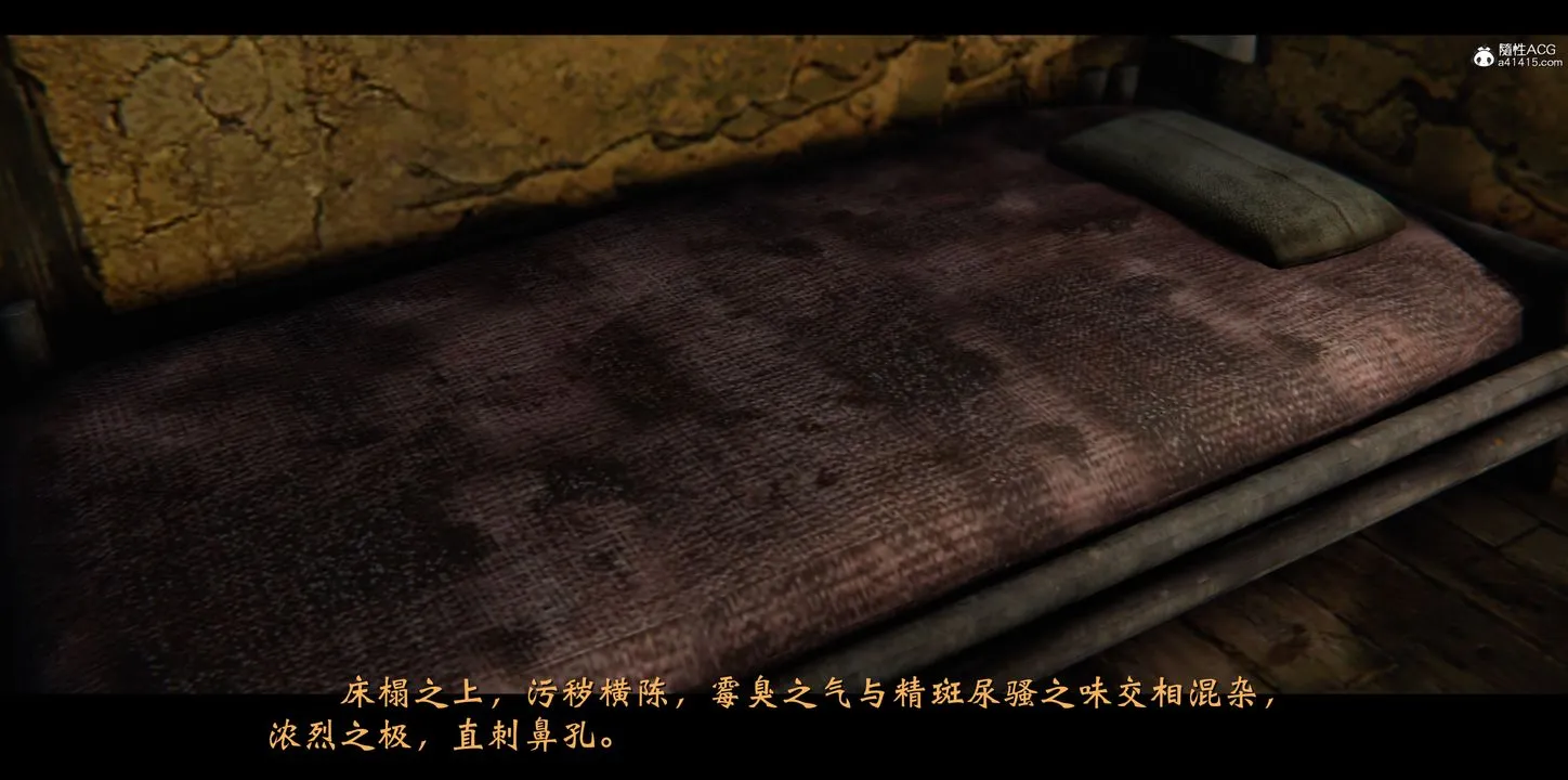 [3D]蒙尘仙行录-前传-仙子蒙尘转 - 正篇01 - page 66