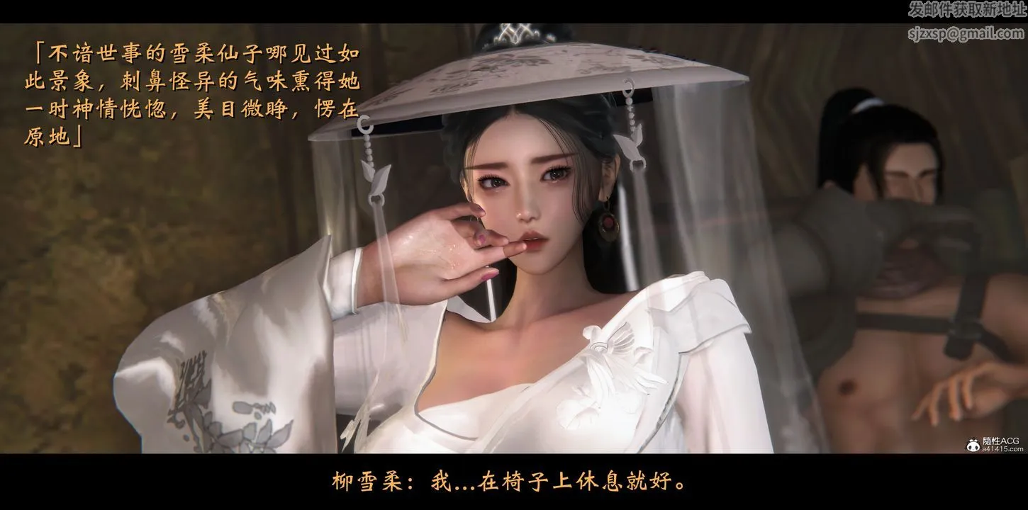 [3D]蒙尘仙行录-前传-仙子蒙尘转 - 正篇01 - page 67