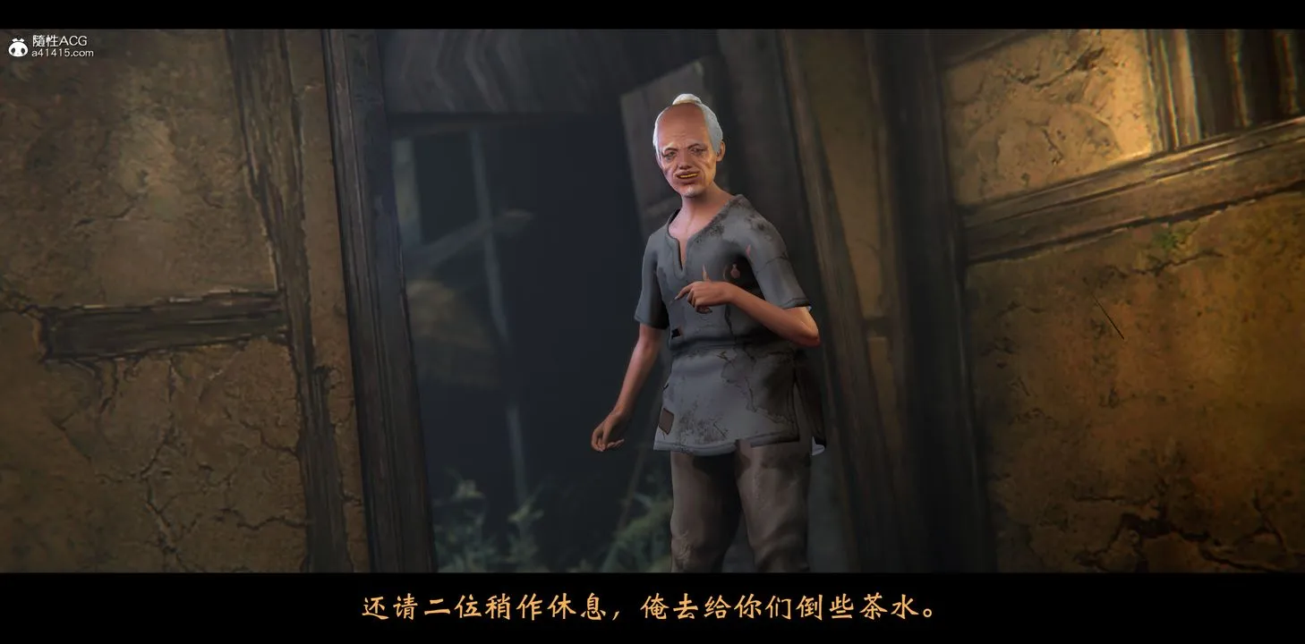 [3D]蒙尘仙行录-前传-仙子蒙尘转 - 正篇01 - page 68