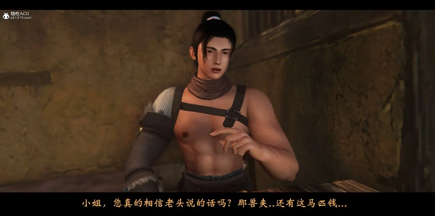 [3D]蒙尘仙行录-前传-仙子蒙尘转 - 正篇01 - page 70