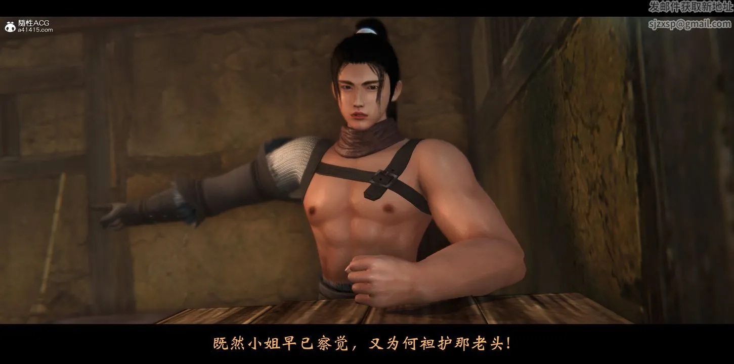 [3D]蒙尘仙行录-前传-仙子蒙尘转 - 正篇01 - page 72