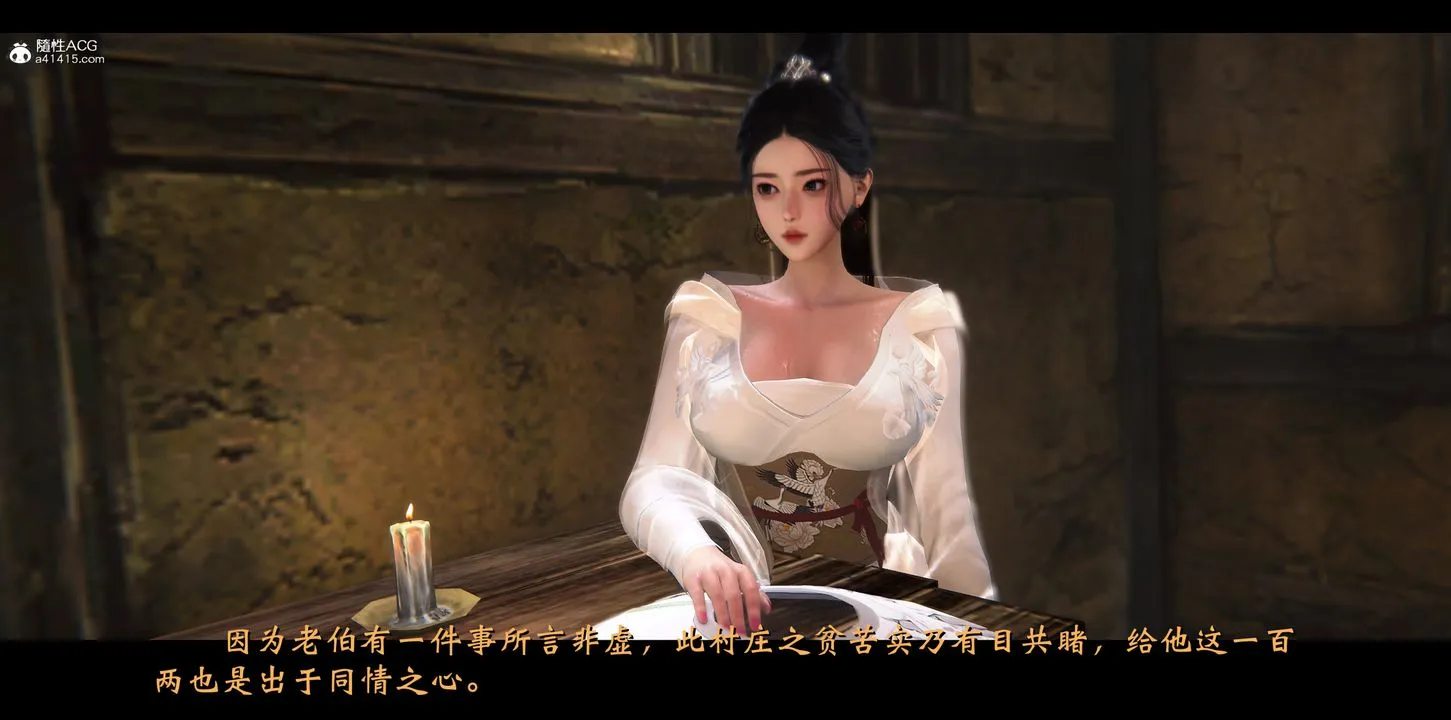 [3D]蒙尘仙行录-前传-仙子蒙尘转 - 正篇01 - page 73
