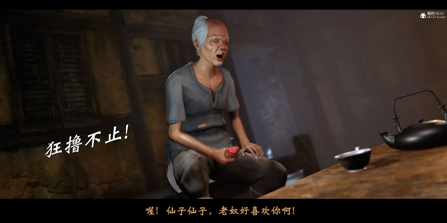 [3D]蒙尘仙行录-前传-仙子蒙尘转 - 正篇01 - page 75