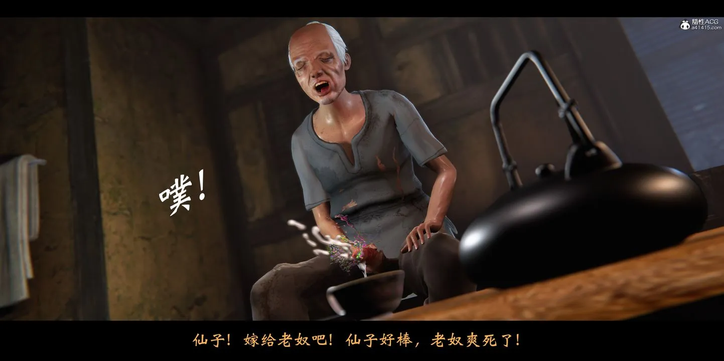 [3D]蒙尘仙行录-前传-仙子蒙尘转 - 正篇01 - page 76
