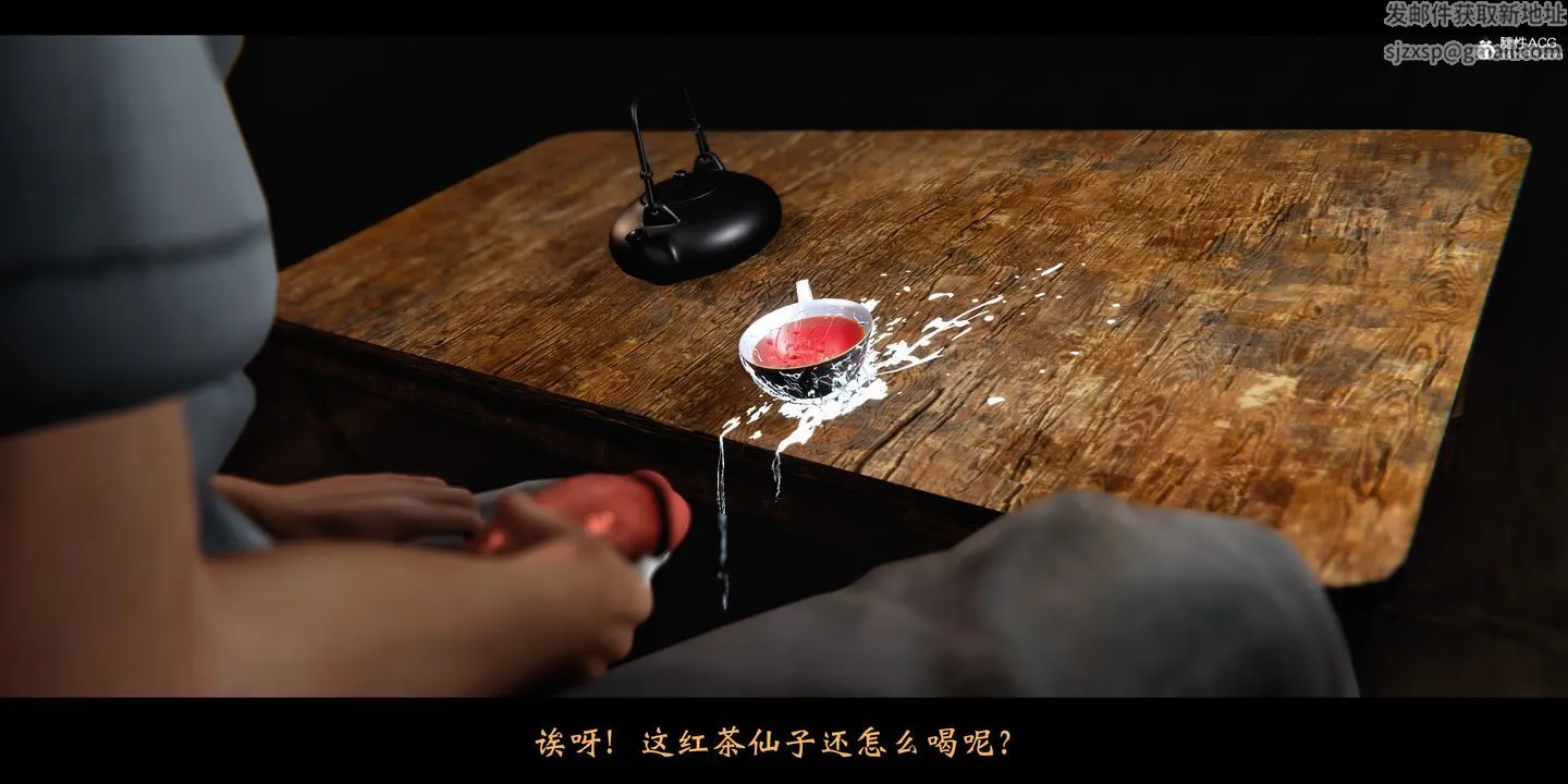 [3D]蒙尘仙行录-前传-仙子蒙尘转 - 正篇01 - page 77