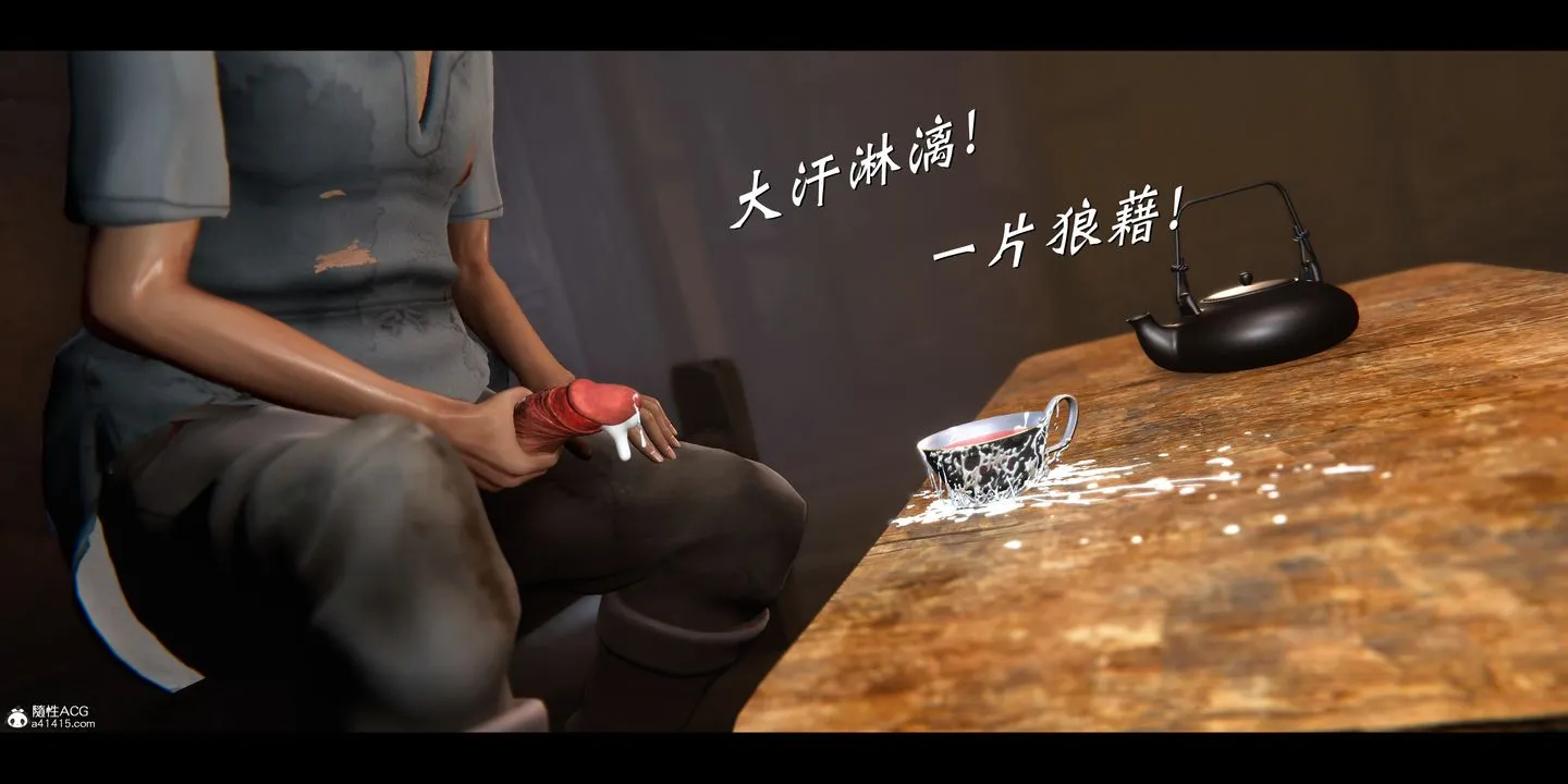 [3D]蒙尘仙行录-前传-仙子蒙尘转 - 正篇01 - page 78