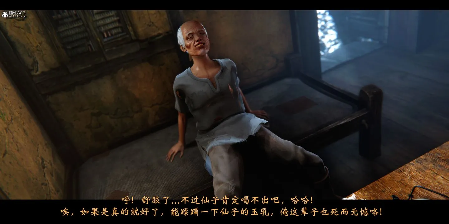 [3D]蒙尘仙行录-前传-仙子蒙尘转 - 正篇01 - page 79