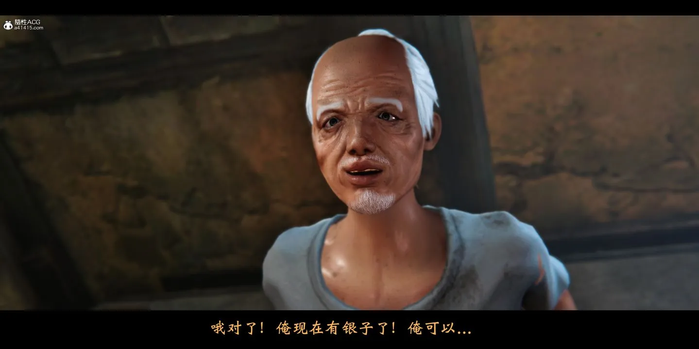 [3D]蒙尘仙行录-前传-仙子蒙尘转 - 正篇01 - page 80