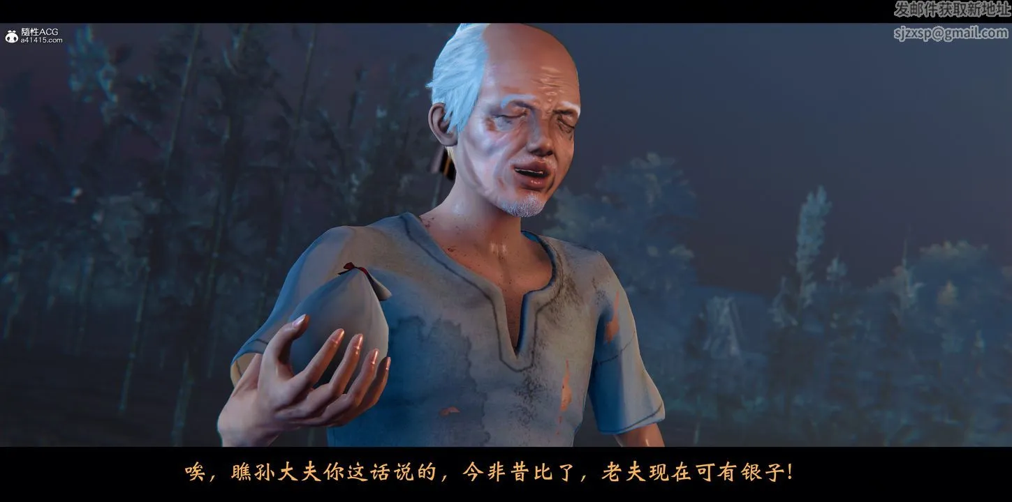[3D]蒙尘仙行录-前传-仙子蒙尘转 - 正篇01 - page 85