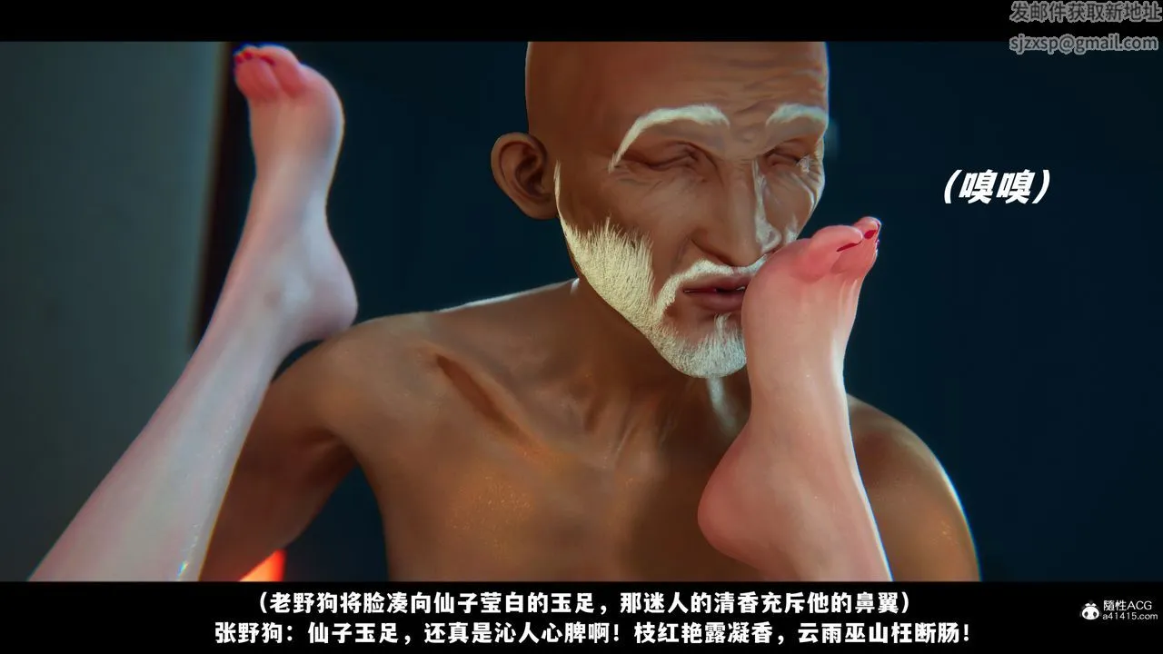 [3D]蒙尘仙行录-前传-仙子蒙尘转 - 前传-仙子蒙尘转05 - page 7