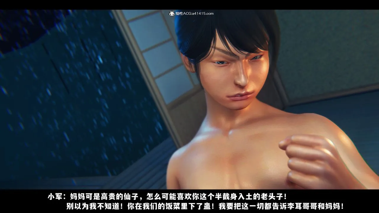 [3D]蒙尘仙行录-前传-仙子蒙尘转 - 前传-仙子蒙尘转05 - page 13