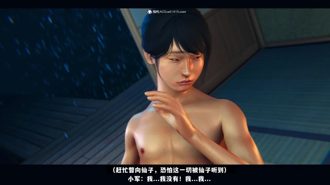 [3D]蒙尘仙行录-前传-仙子蒙尘转 - 前传-仙子蒙尘转05 - page 15