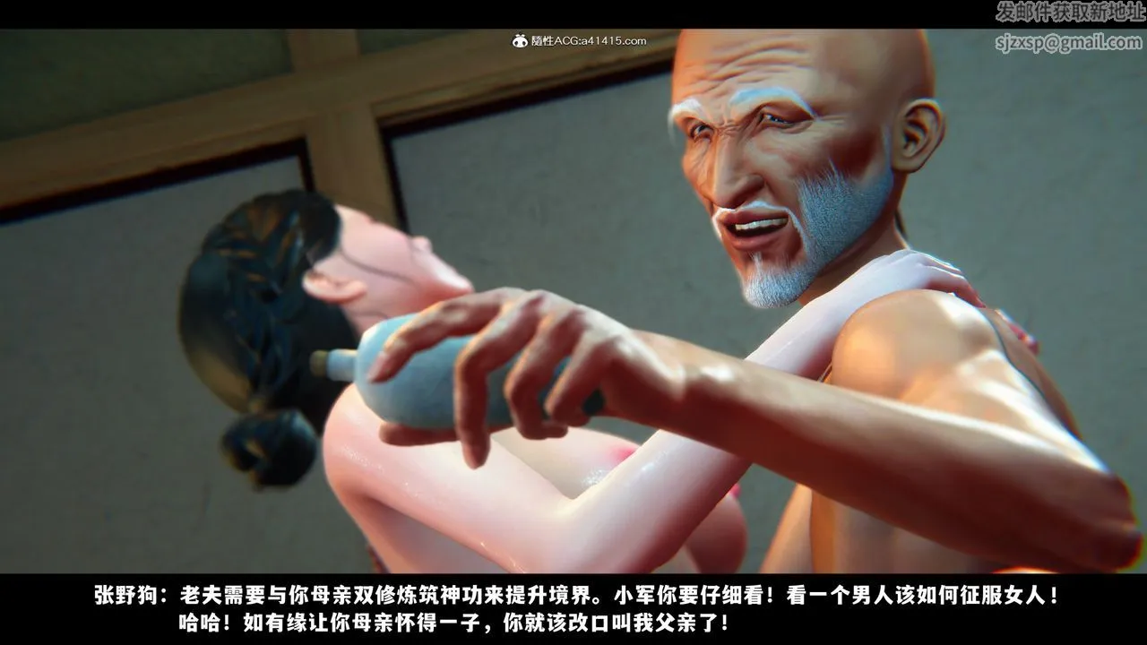 [3D]蒙尘仙行录-前传-仙子蒙尘转 - 前传-仙子蒙尘转05 - page 23