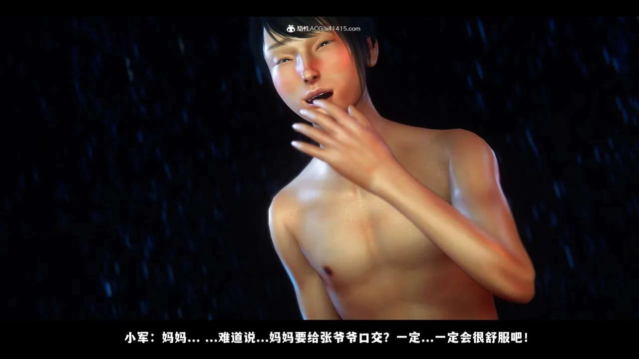 [3D]蒙尘仙行录-前传-仙子蒙尘转 - 前传-仙子蒙尘转05 - page 68