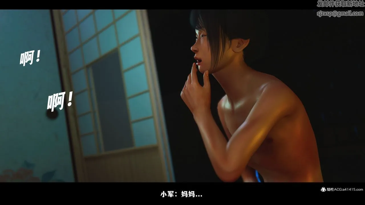 [3D]蒙尘仙行录-前传-仙子蒙尘转 - 前传-仙子蒙尘转05 - page 91