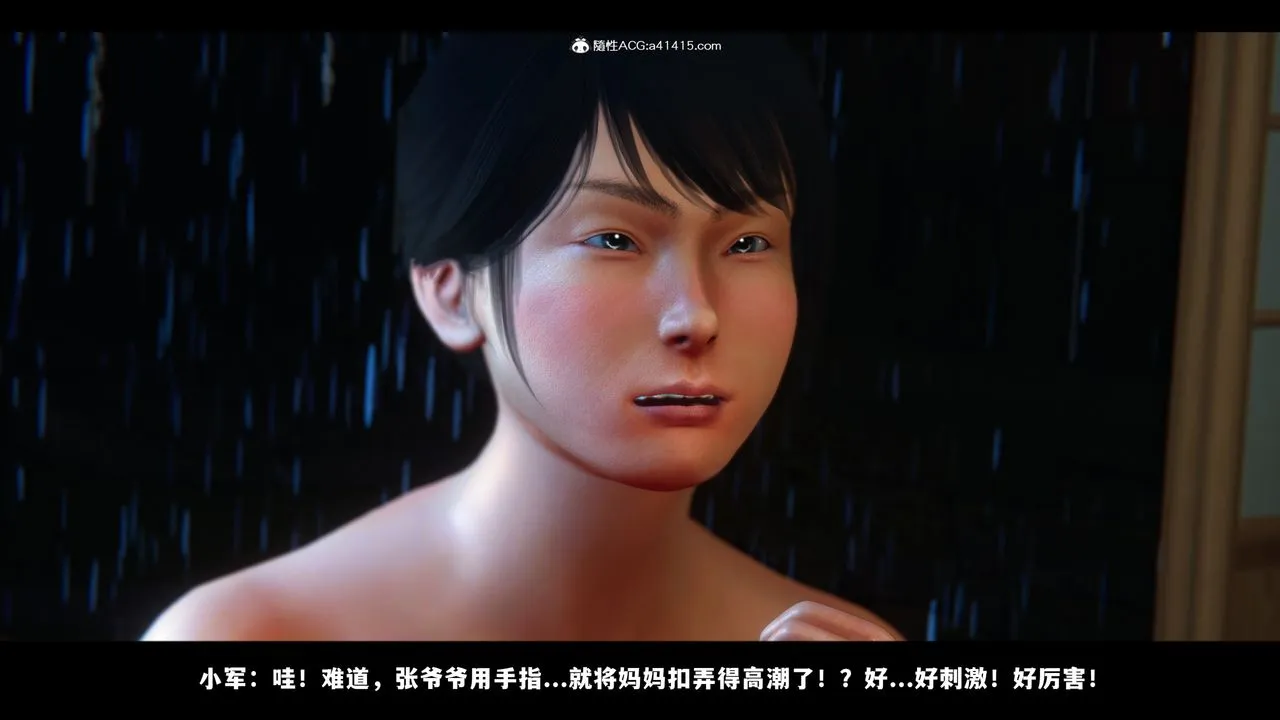 [3D]蒙尘仙行录-前传-仙子蒙尘转 - 前传-仙子蒙尘转05 - page 95