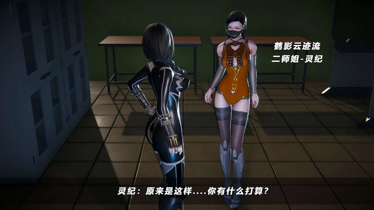 [3D]蝴蝶之殇第四季-罪城VICECITY - 第63话 - page 3