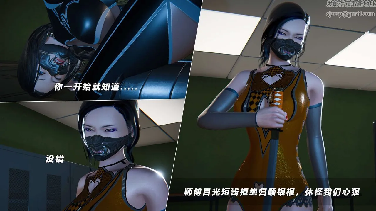 [3D]蝴蝶之殇第四季-罪城VICECITY - 第63话 - page 7