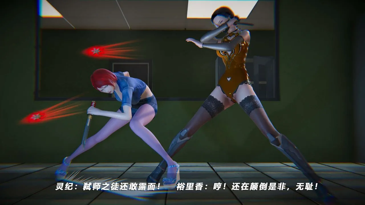 [3D]蝴蝶之殇第四季-罪城VICECITY - 第63话 - page 11