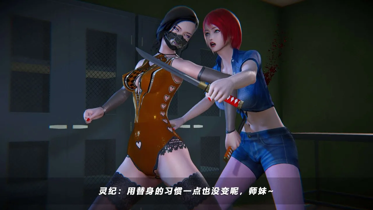 [3D]蝴蝶之殇第四季-罪城VICECITY - 第63话 - page 18