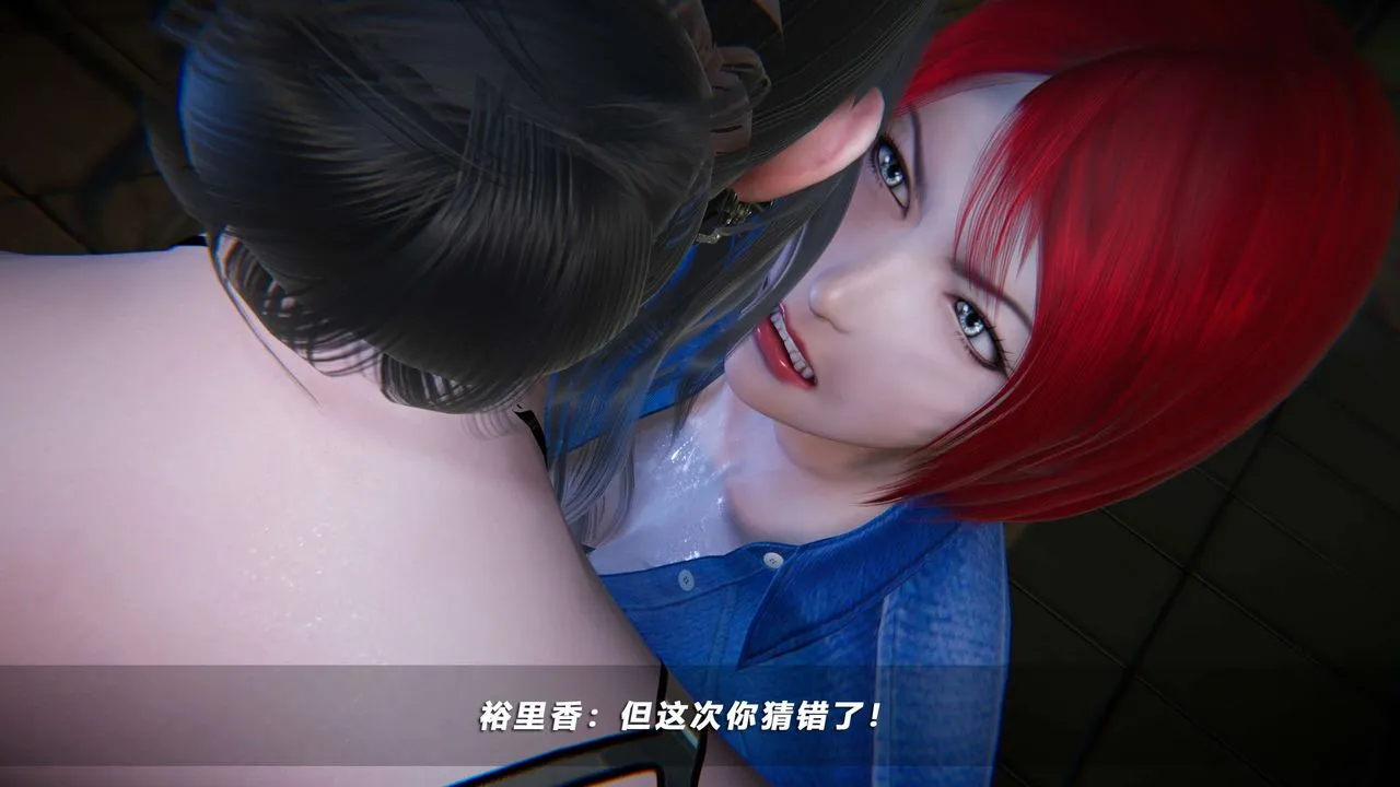 [3D]蝴蝶之殇第四季-罪城VICECITY - 第63话 - page 20