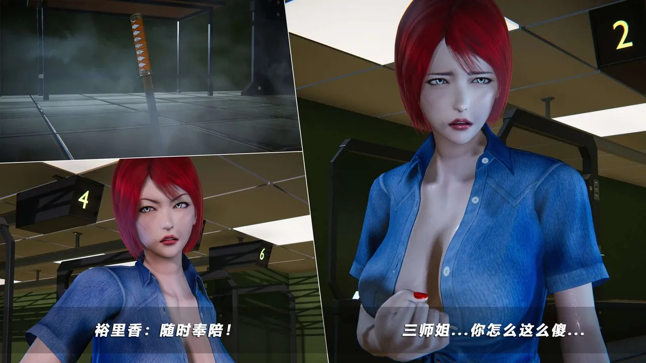 [3D]蝴蝶之殇第四季-罪城VICECITY - 第63话 - page 23