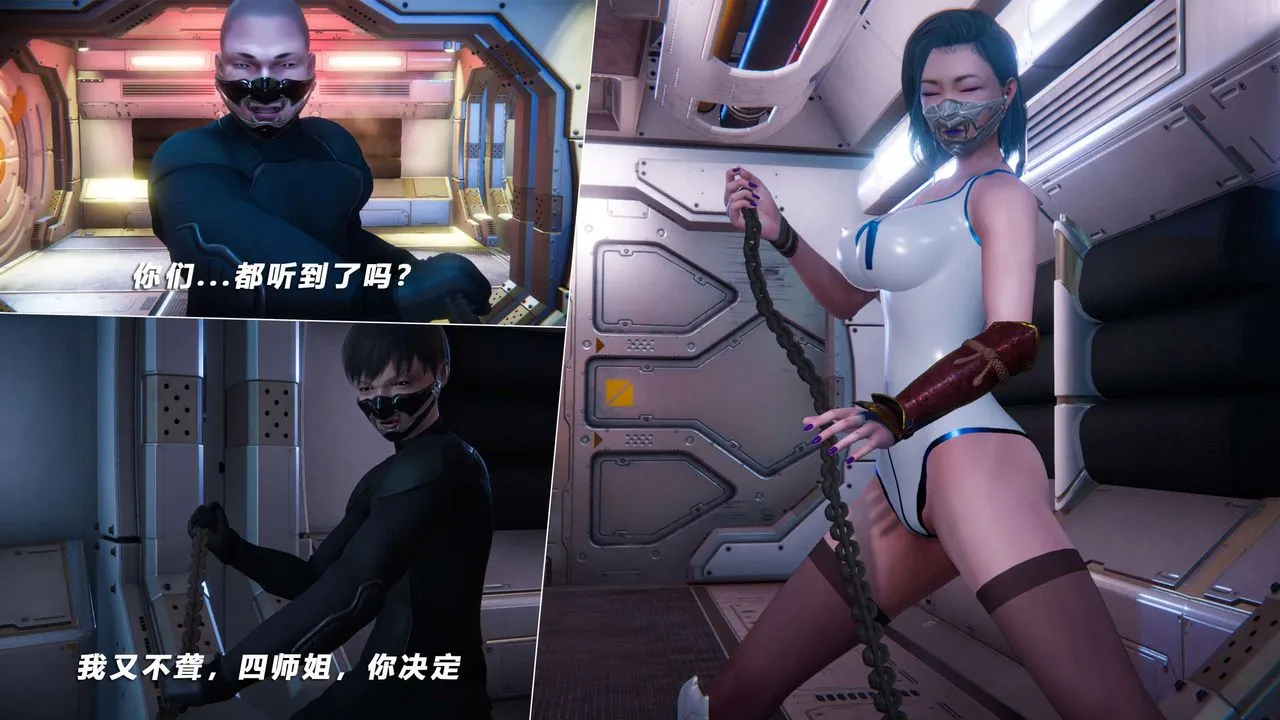 [3D]蝴蝶之殇第四季-罪城VICECITY - 第63话 - page 27