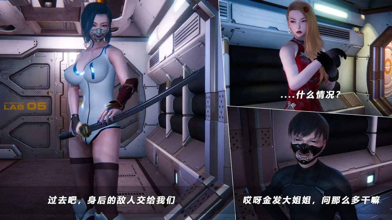 [3D]蝴蝶之殇第四季-罪城VICECITY - 第63话 - page 30