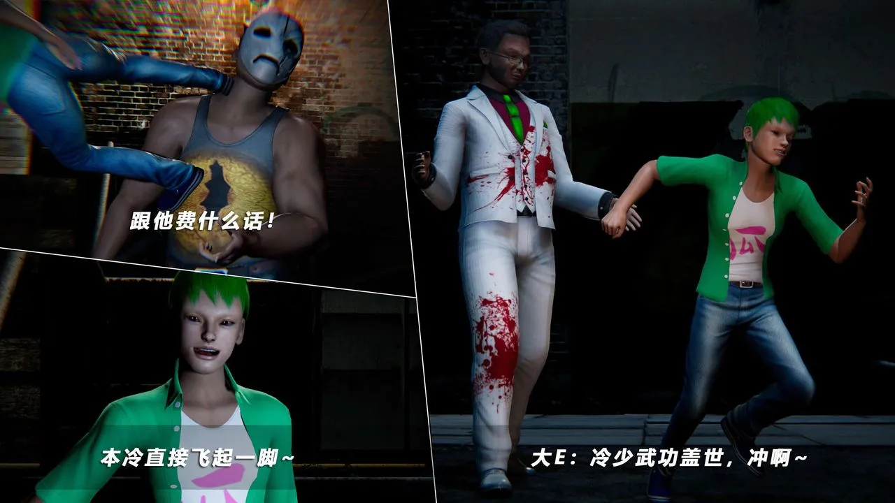[3D]蝴蝶之殇第四季-罪城VICECITY - 第63话 - page 41